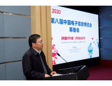 八大領(lǐng)域、九大專業(yè)展館，CITE2020瞄準(zhǔn)智慧產(chǎn)業(yè)新趨勢(shì)！