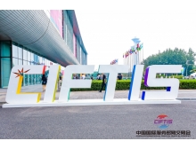 2023中國國際服務(wù)貿(mào)易交易會電信、計算機和信息服務(wù)專題閉幕